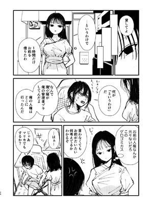 [革命政府広報室 (ラヂヲヘッド)] サチ、気持ちを良くしてあげよう。(私がモテないのはどう考えてもお前らが悪い) [DL版]_24_gatn