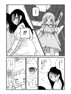 [革命政府広報室 (ラヂヲヘッド)] サチ、気持ちを良くしてあげよう。(私がモテないのはどう考えてもお前らが悪い) [DL版]_27_wmbo