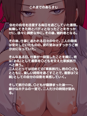 [鬼塚クリス] 勝ち気な母親を俺が雌にします3_002_qged