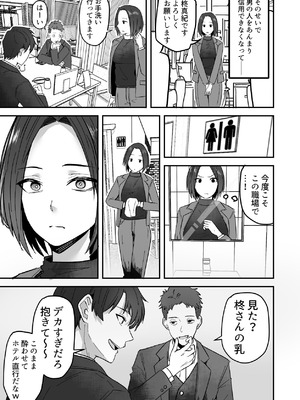 [鬼塚クリス] 勝ち気な母親を俺が雌にします3_006_qjgj