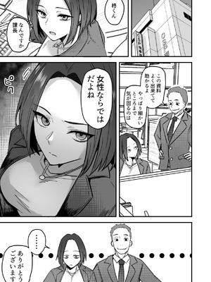 [鬼塚クリス] 勝ち気な母親を俺が雌にします3_012_dhag