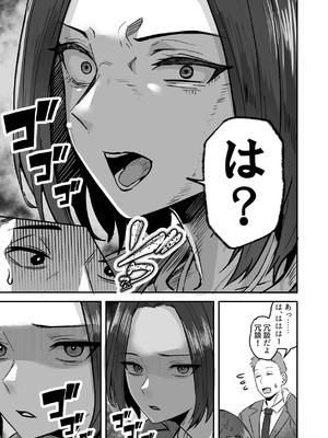 [鬼塚クリス] 勝ち気な母親を俺が雌にします3_014_podu