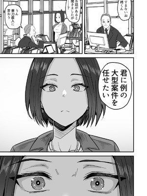 [鬼塚クリス] 勝ち気な母親を俺が雌にします3_016_xorv