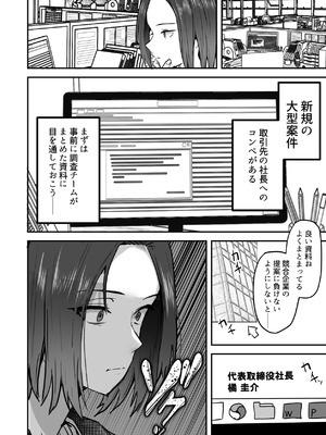 [鬼塚クリス] 勝ち気な母親を俺が雌にします3_021_lyll