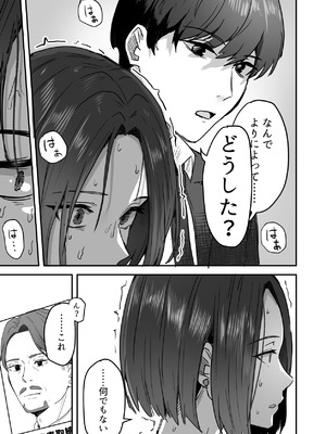 [鬼塚クリス] 勝ち気な母親を俺が雌にします3_022_mcuf