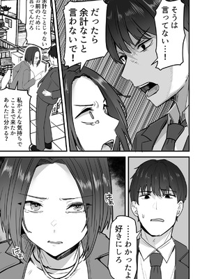 [鬼塚クリス] 勝ち気な母親を俺が雌にします3_026_atme