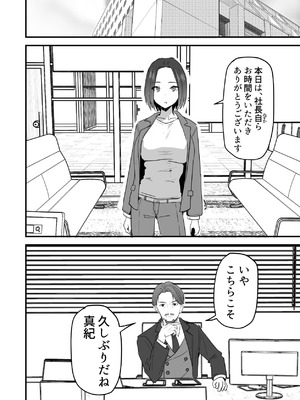 [鬼塚クリス] 勝ち気な母親を俺が雌にします3_027_bkdk