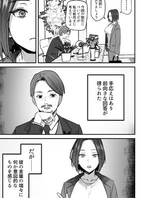 [鬼塚クリス] 勝ち気な母親を俺が雌にします3_028_bevf