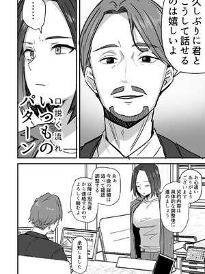 [鬼塚クリス] 勝ち気な母親を俺が雌にします3_029_ojnf