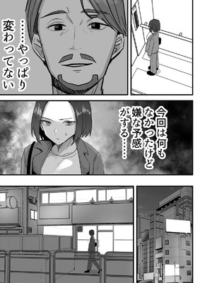 [鬼塚クリス] 勝ち気な母親を俺が雌にします3_030_vcjd