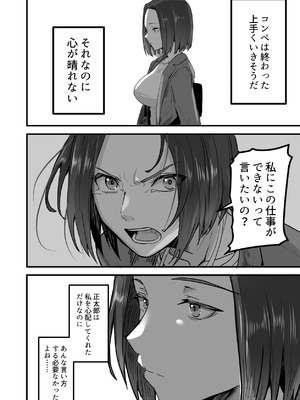 [鬼塚クリス] 勝ち気な母親を俺が雌にします3_031_qahw