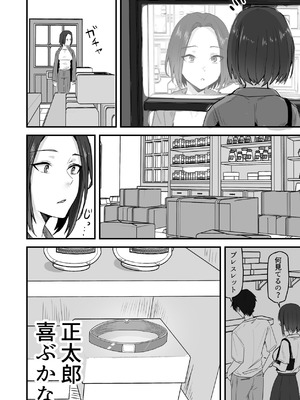 [鬼塚クリス] 勝ち気な母親を俺が雌にします3_033_javj