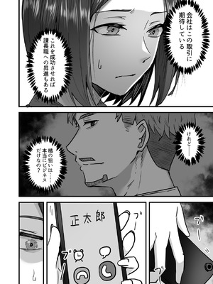 [鬼塚クリス] 勝ち気な母親を俺が雌にします3_037_cfvn