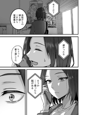 [鬼塚クリス] 勝ち気な母親を俺が雌にします3_038_pmye