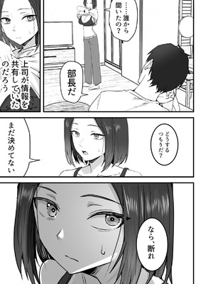 [鬼塚クリス] 勝ち気な母親を俺が雌にします3_040_yxji