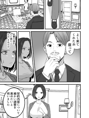 [鬼塚クリス] 勝ち気な母親を俺が雌にします3_044_dits