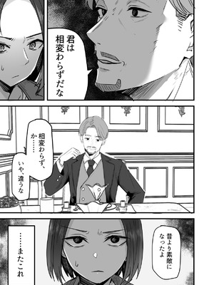 [鬼塚クリス] 勝ち気な母親を俺が雌にします3_046_audx