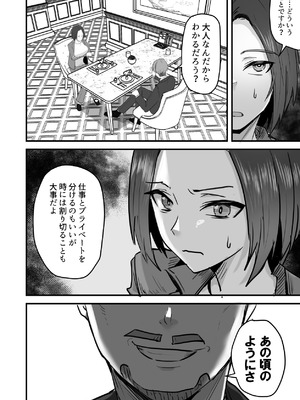 [鬼塚クリス] 勝ち気な母親を俺が雌にします3_049_geko