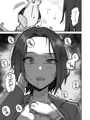 [鬼塚クリス] 勝ち気な母親を俺が雌にします3_052_flas