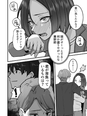 [鬼塚クリス] 勝ち気な母親を俺が雌にします3_053_kwkc