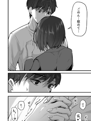 [鬼塚クリス] 勝ち気な母親を俺が雌にします3_059_iowc