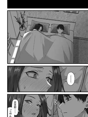 [鬼塚クリス] 勝ち気な母親を俺が雌にします3_071_qxyh