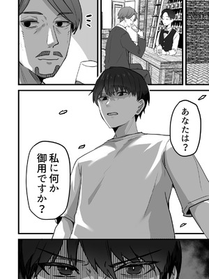 [鬼塚クリス] 勝ち気な母親を俺が雌にします3_075_fxky