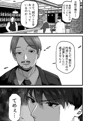 [鬼塚クリス] 勝ち気な母親を俺が雌にします3_076_bhwj