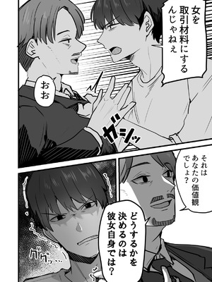 [鬼塚クリス] 勝ち気な母親を俺が雌にします3_077_hbdr