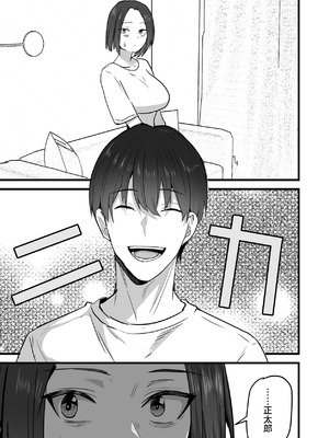 [鬼塚クリス] 勝ち気な母親を俺が雌にします3_084_qcxh