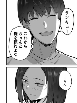 [鬼塚クリス] 勝ち気な母親を俺が雌にします3_091_vhmg