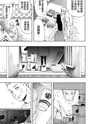 (C92) [a 3103 hut (里美)] これからも君と 未來與你 (NARUTO -ナルト-)[中国翻訳]_007_hjkc