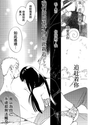 (C92) [a 3103 hut (里美)] これからも君と 未來與你 (NARUTO -ナルト-)[中国翻訳]_027_lfno