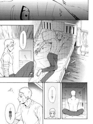 (C92) [a 3103 hut (里美)] これからも君と 未來與你 (NARUTO -ナルト-)[中国翻訳]_033_jeql