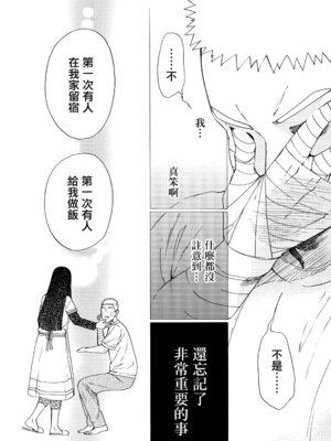 (C92) [a 3103 hut (里美)] これからも君と 未來與你 (NARUTO -ナルト-)[中国翻訳]_038_xhkk