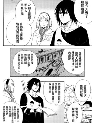 (C92) [a 3103 hut (里美)] これからも君と 未來與你 (NARUTO -ナルト-)[中国翻訳]_054_jydm