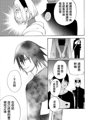 (C92) [a 3103 hut (里美)] これからも君と 未來與你 (NARUTO -ナルト-)[中国翻訳]_061_oole