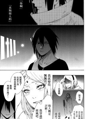 (C92) [a 3103 hut (里美)] これからも君と 未來與你 (NARUTO -ナルト-)[中国翻訳]_063_kgpe