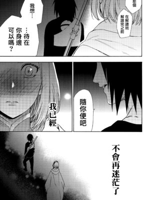 (C92) [a 3103 hut (里美)] これからも君と 未來與你 (NARUTO -ナルト-)[中国翻訳]_067_rlqp