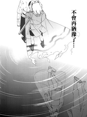 (C92) [a 3103 hut (里美)] これからも君と 未來與你 (NARUTO -ナルト-)[中国翻訳]_068_ypbr