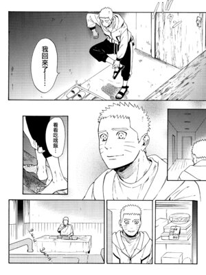 (C92) [a 3103 hut (里美)] これからも君と 未來與你 (NARUTO -ナルト-)[中国翻訳]_076_tptk
