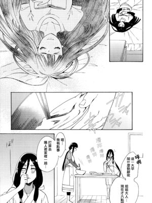 (C92) [a 3103 hut (里美)] これからも君と 未來與你 (NARUTO -ナルト-)[中国翻訳]_083_ohkh