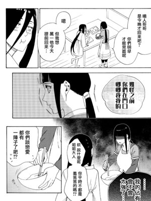 (C92) [a 3103 hut (里美)] これからも君と 未來與你 (NARUTO -ナルト-)[中国翻訳]_084_qtfy