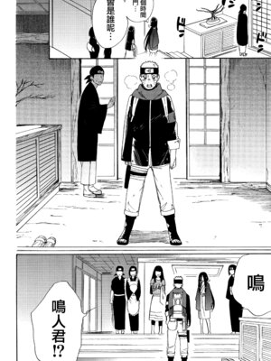 (C92) [a 3103 hut (里美)] これからも君と 未來與你 (NARUTO -ナルト-)[中国翻訳]_086_jtii