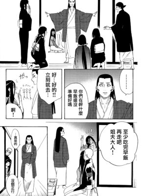 (C92) [a 3103 hut (里美)] これからも君と 未來與你 (NARUTO -ナルト-)[中国翻訳]_099_jvsk