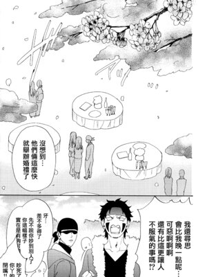 (C92) [a 3103 hut (里美)] これからも君と 未來與你 (NARUTO -ナルト-)[中国翻訳]_103_tihh