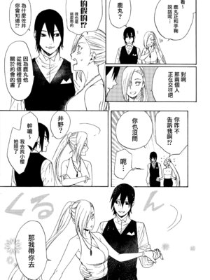(C92) [a 3103 hut (里美)] これからも君と 未來與你 (NARUTO -ナルト-)[中国翻訳]_105_wdek