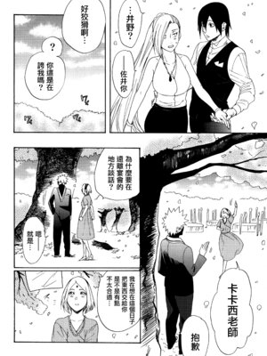 (C92) [a 3103 hut (里美)] これからも君と 未來與你 (NARUTO -ナルト-)[中国翻訳]_106_xmhw