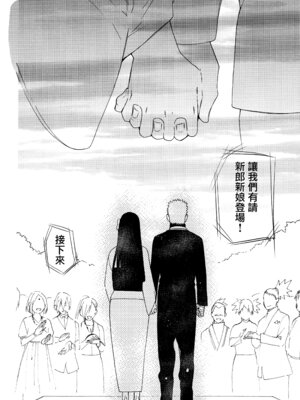 (C92) [a 3103 hut (里美)] これからも君と 未來與你 (NARUTO -ナルト-)[中国翻訳]_112_wfmw