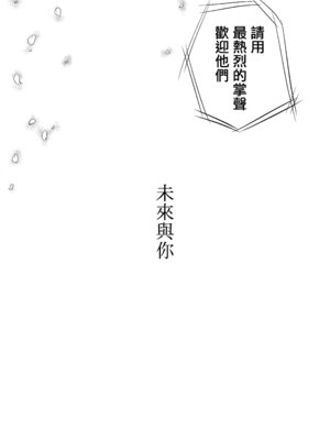 (C92) [a 3103 hut (里美)] これからも君と 未來與你 (NARUTO -ナルト-)[中国翻訳]_113_mxkq